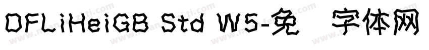 DFLiHeiGB Std W5字体转换